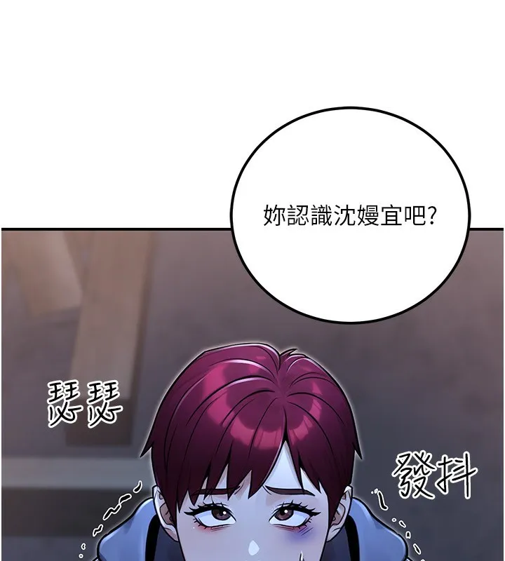 公务员的桃色副业-第32話-我必須靠這個賺錢 - 图片 41