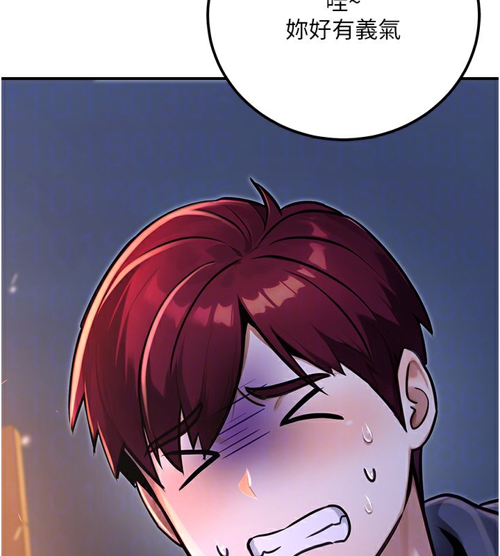 公务员的桃色副业第32話-我必須靠這個賺錢