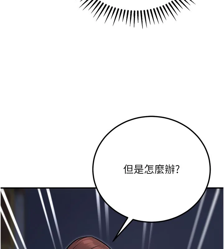 公务员的桃色副业-第32話-我必須靠這個賺錢 - 图片 52