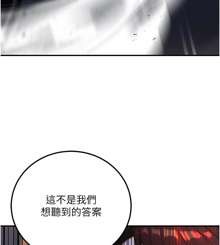 公务员的桃色副业-第32話-我必須靠這個賺錢 - 图片 55