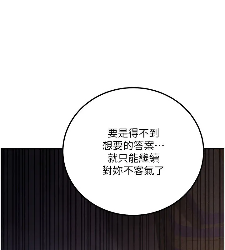公务员的桃色副业-第32話-我必須靠這個賺錢 - 图片 61