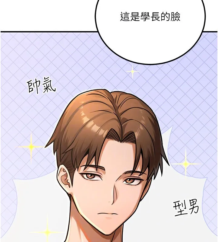 公务员的桃色副业-第32話-我必須靠這個賺錢 - 图片 71
