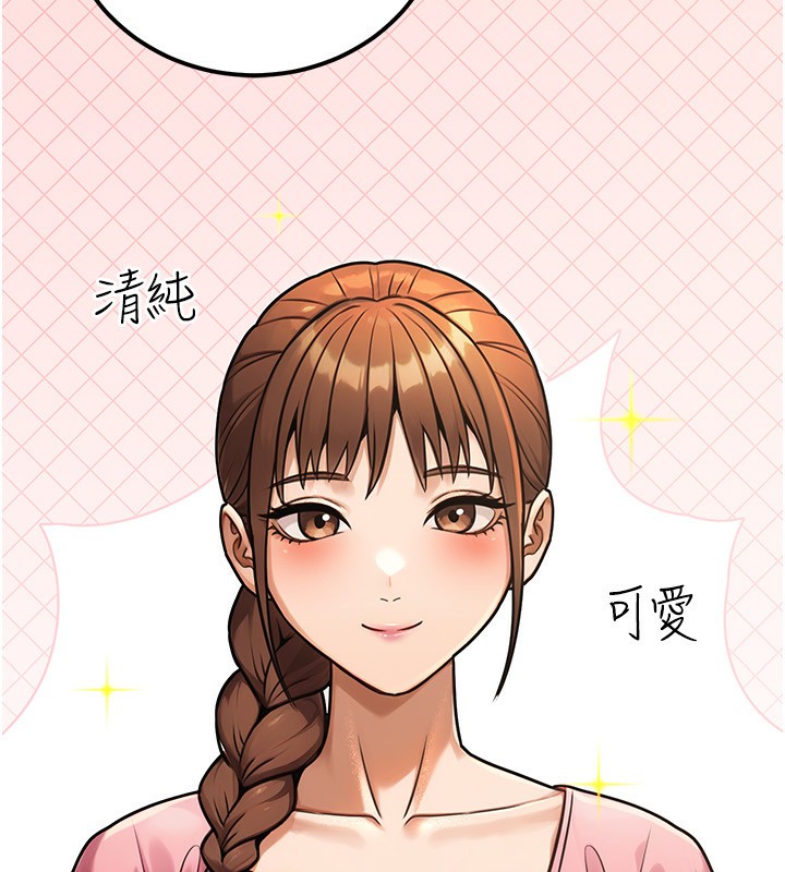 公务员的桃色副业第32話-我必須靠這個賺錢