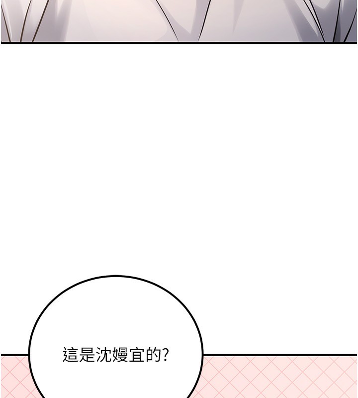 公务员的桃色副业第32話-我必須靠這個賺錢