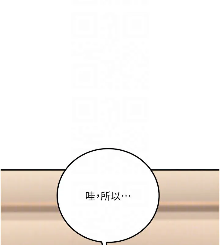 公務員的桃色副業第32話-我必須靠這個賺錢