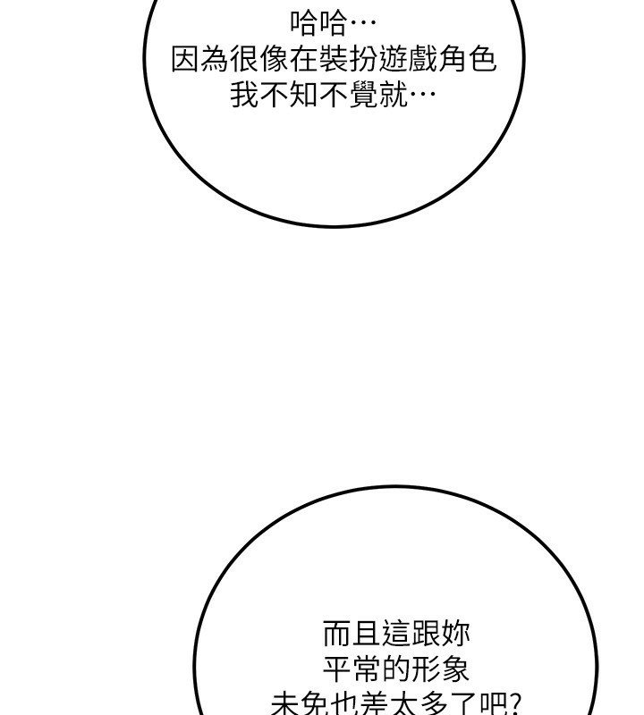 公务员的桃色副业第32話-我必須靠這個賺錢