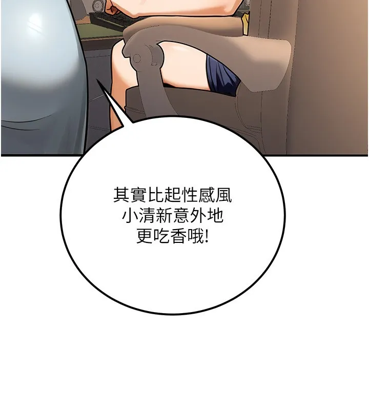公務員的桃色副業第32話-我必須靠這個賺錢