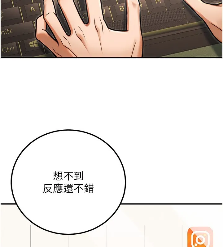公務員的桃色副業第32話-我必須靠這個賺錢