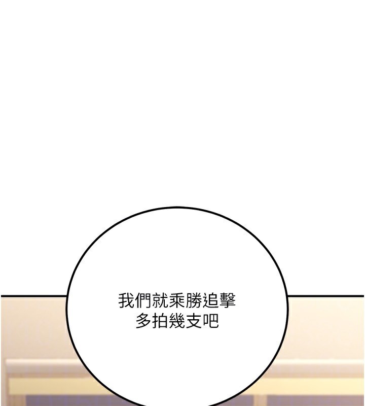 公务员的桃色副业第32話-我必須靠這個賺錢