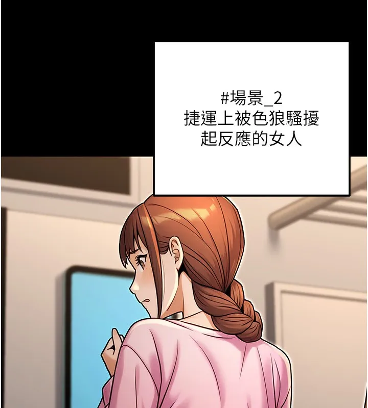 公务员的桃色副业-第32話-我必須靠這個賺錢 - 图片 99