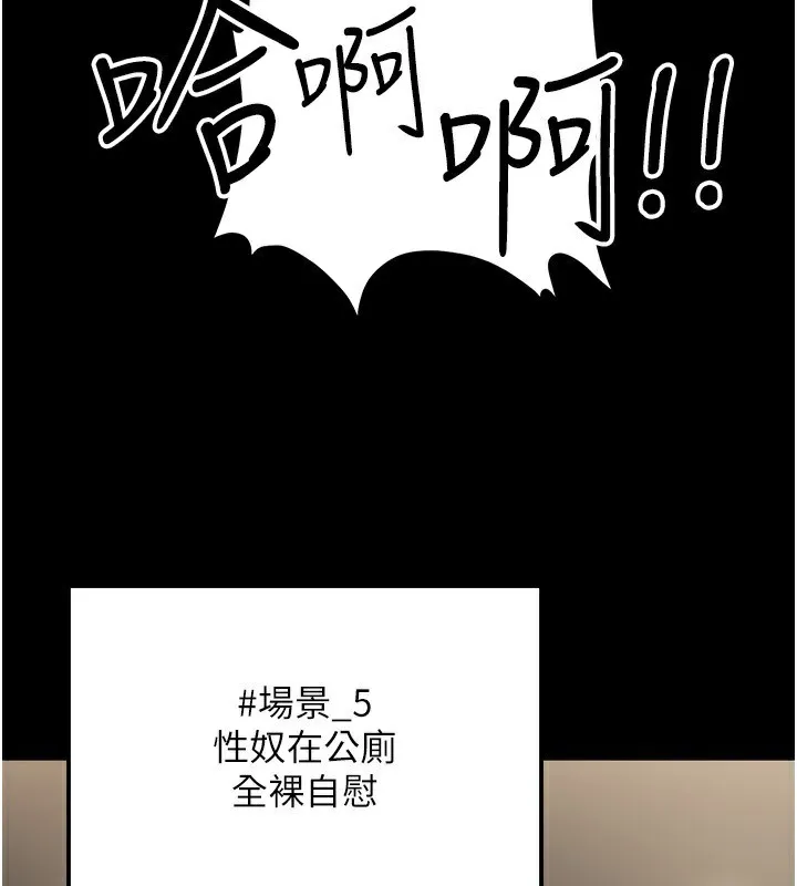 公务员的桃色副业-第32話-我必須靠這個賺錢 - 图片 113