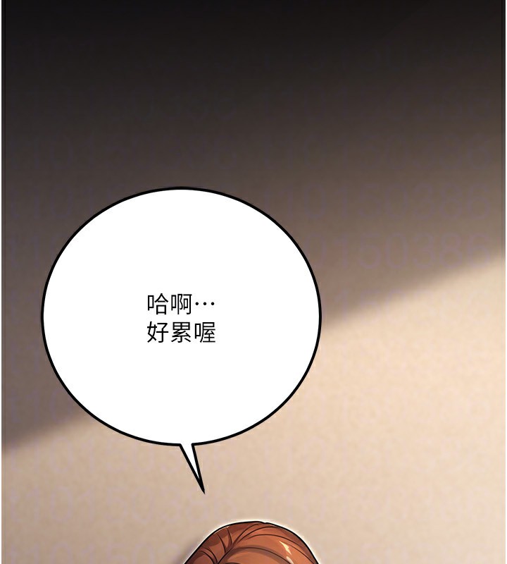 公务员的桃色副业第32話-我必須靠這個賺錢