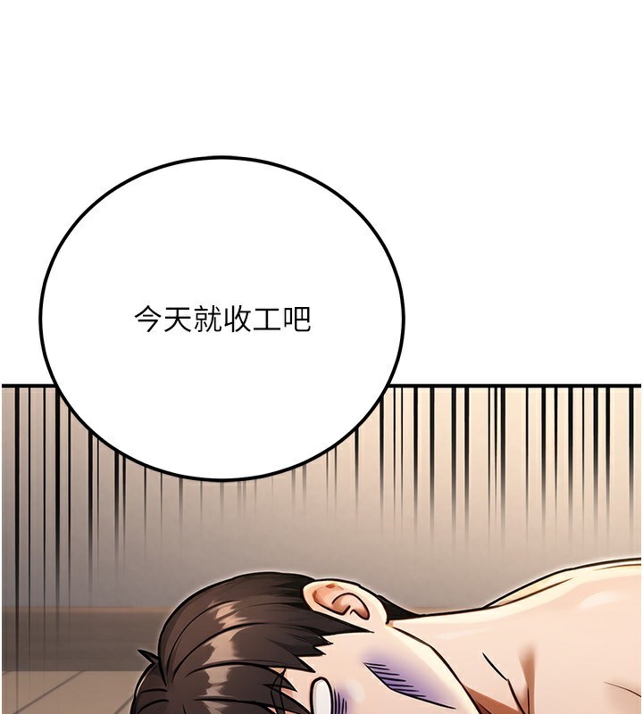 公务员的桃色副业第32話-我必須靠這個賺錢