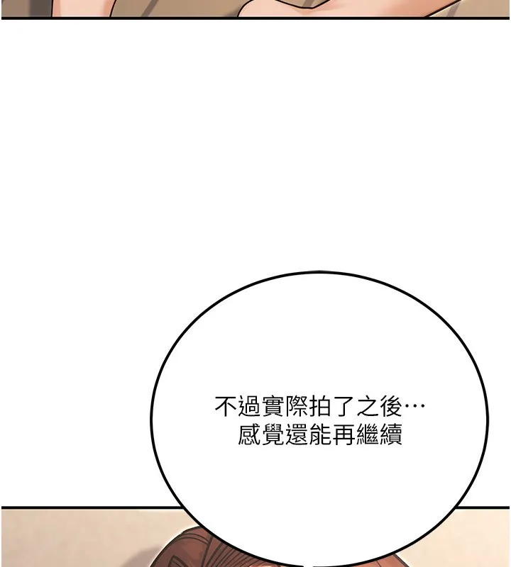 公務員的桃色副業第32話-我必須靠這個賺錢