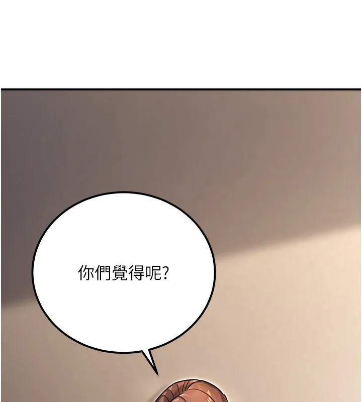 公務員的桃色副業第32話-我必須靠這個賺錢