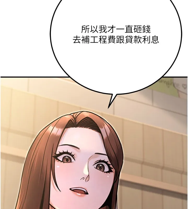 公务员的桃色副业-第32話-我必須靠這個賺錢 - 图片 162