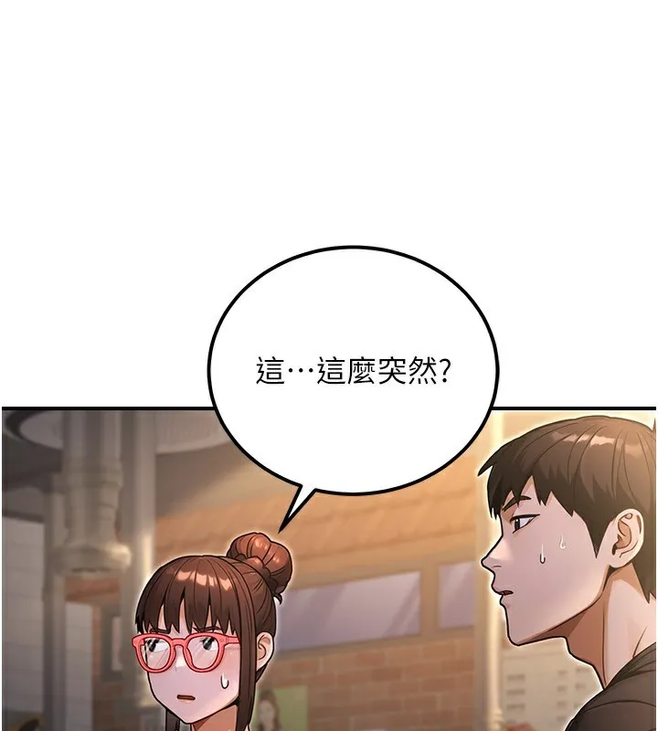 公务员的桃色副业-第32話-我必須靠這個賺錢 - 图片 160