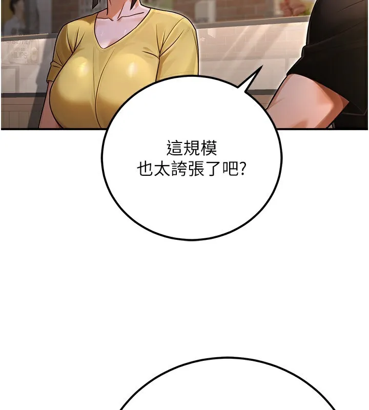 公务员的桃色副业-第32話-我必須靠這個賺錢 - 图片 161