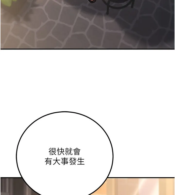 公务员的桃色副业-第32話-我必須靠這個賺錢 - 图片 173