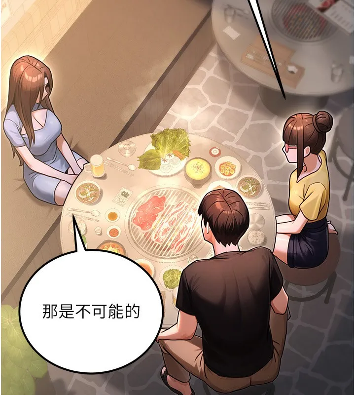 公务员的桃色副业-第32話-我必須靠這個賺錢 - 图片 172
