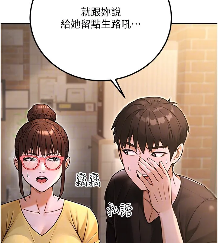 公务员的桃色副业-第32話-我必須靠這個賺錢 - 图片 169