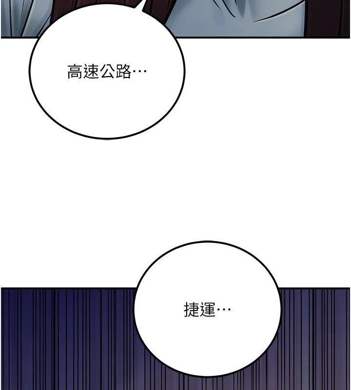 公务员的桃色副业-第32話-我必須靠這個賺錢 - 图片 177