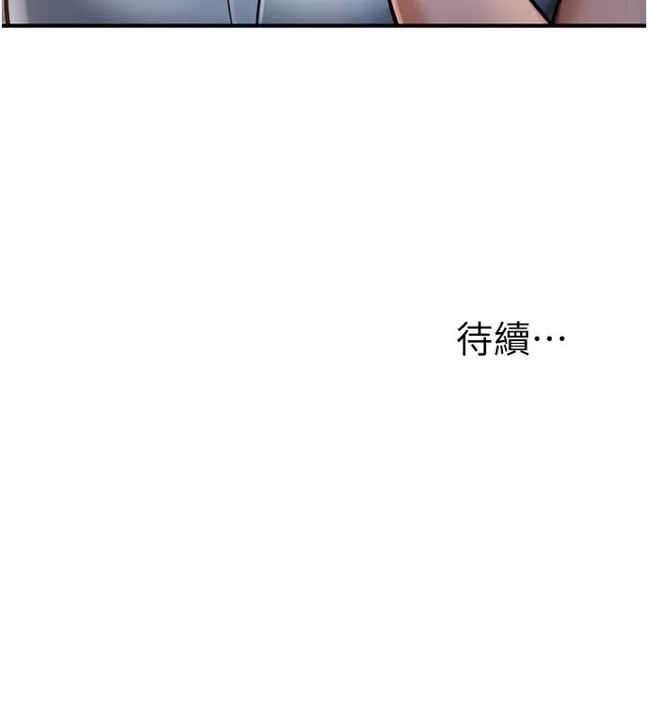 公务员的桃色副业-第32話-我必須靠這個賺錢 - 图片 183