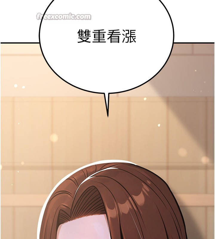 公务员的桃色副业第32話-我必須靠這個賺錢