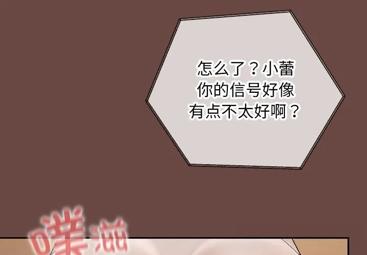 超導體覺醒第4話