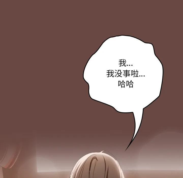 超導體覺醒第4話