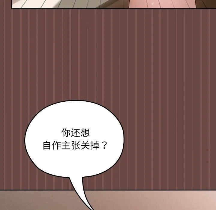 超导体觉醒-第4話 - 图片 17