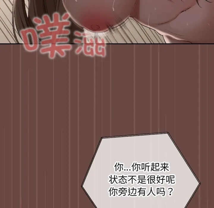 超导体觉醒-第4話 - 图片 13