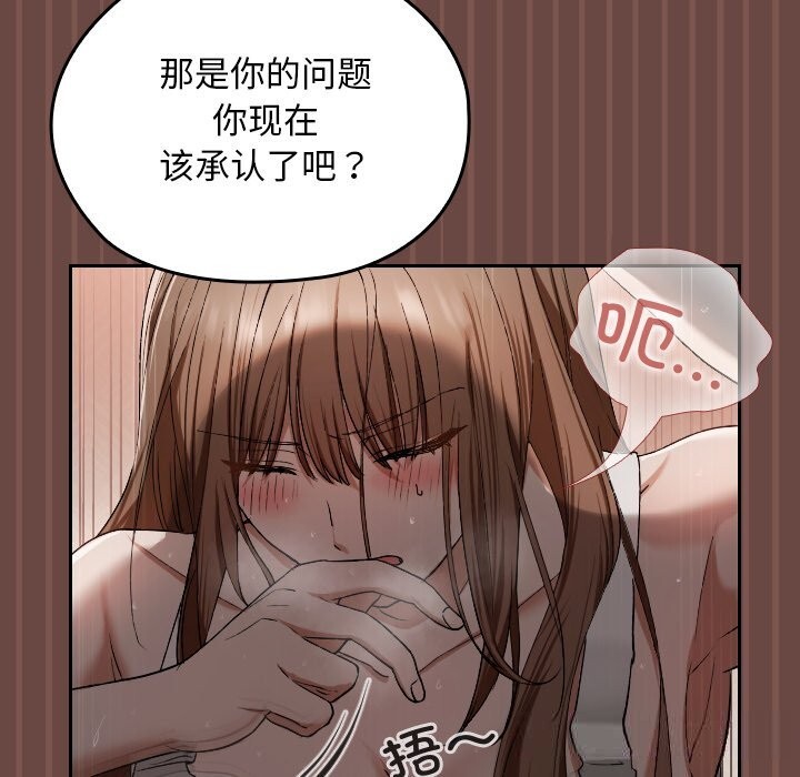 超導體覺醒第4話