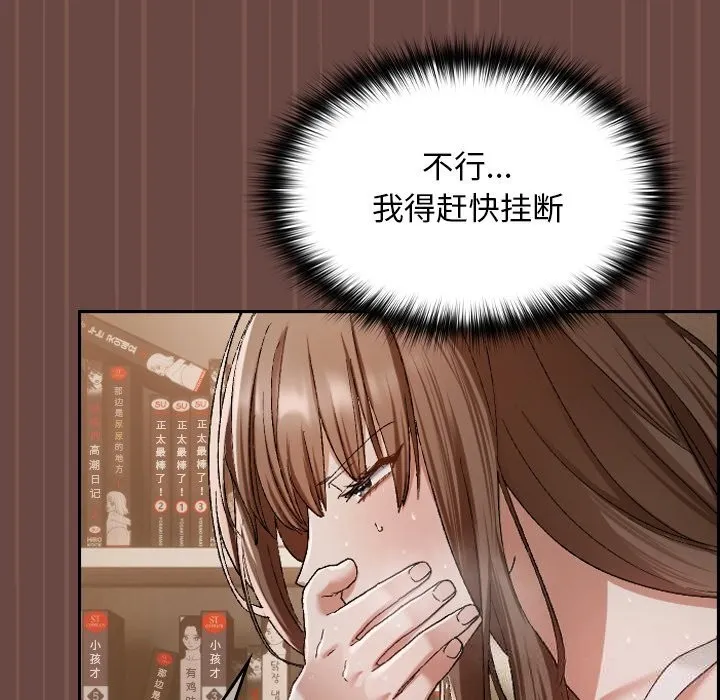 超導體覺醒第4話