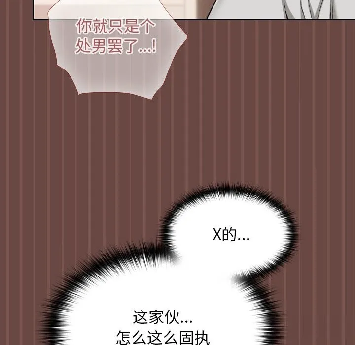 超导体觉醒-第4話 - 图片 55