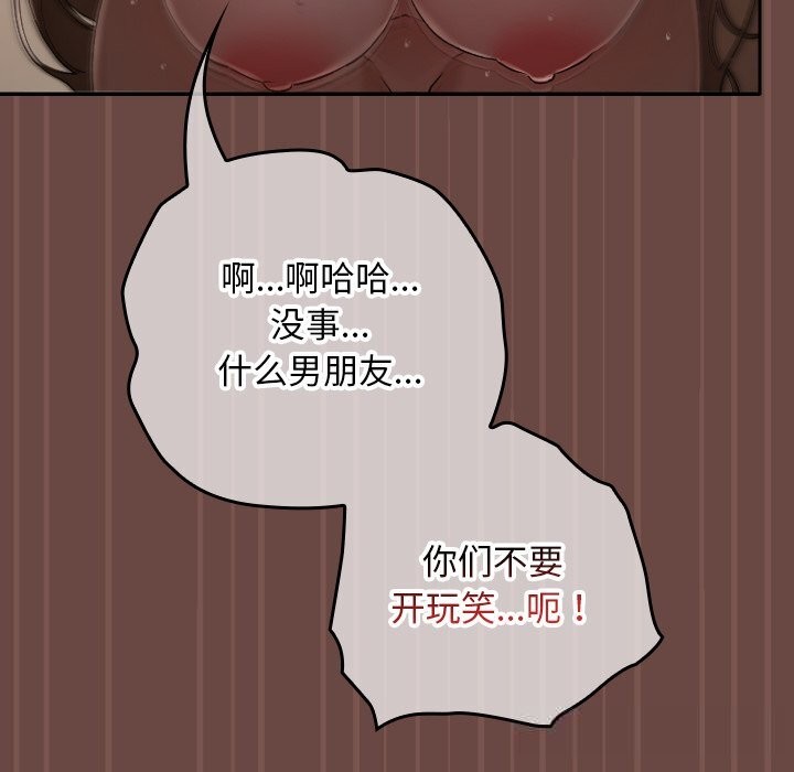 超导体觉醒第4話