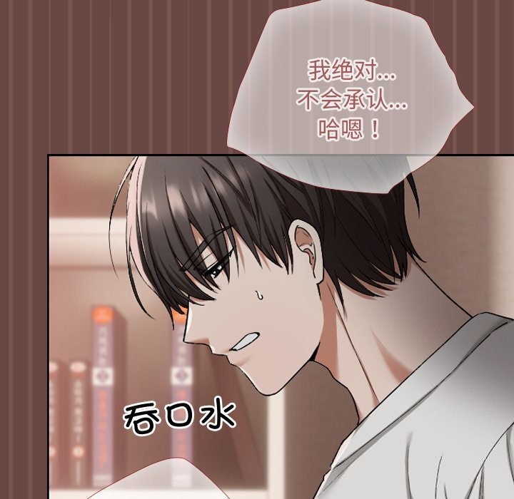 超導體覺醒第4話