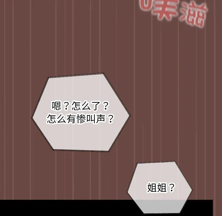 超導體覺醒第4話