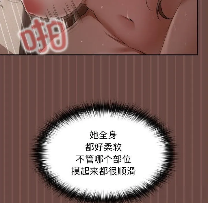 超导体觉醒-第4話 - 图片 58