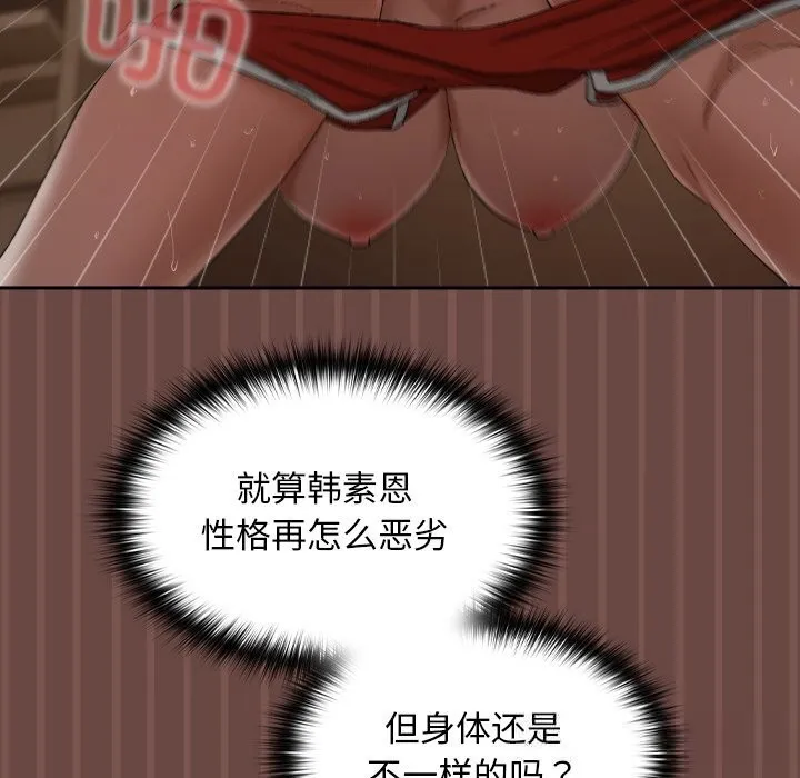 超导体觉醒-第4話 - 图片 60