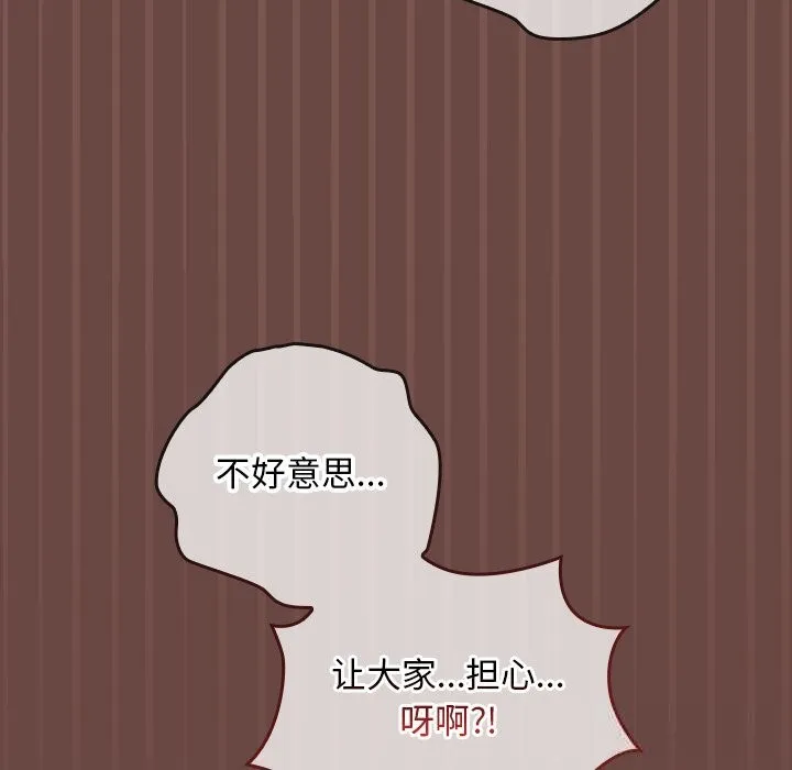 超导体觉醒-第4話 - 图片 65