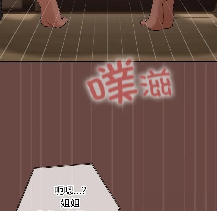 超导体觉醒-第4話 - 图片 73