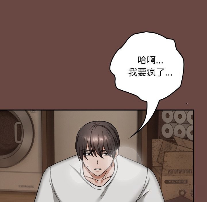 超導體覺醒第4話