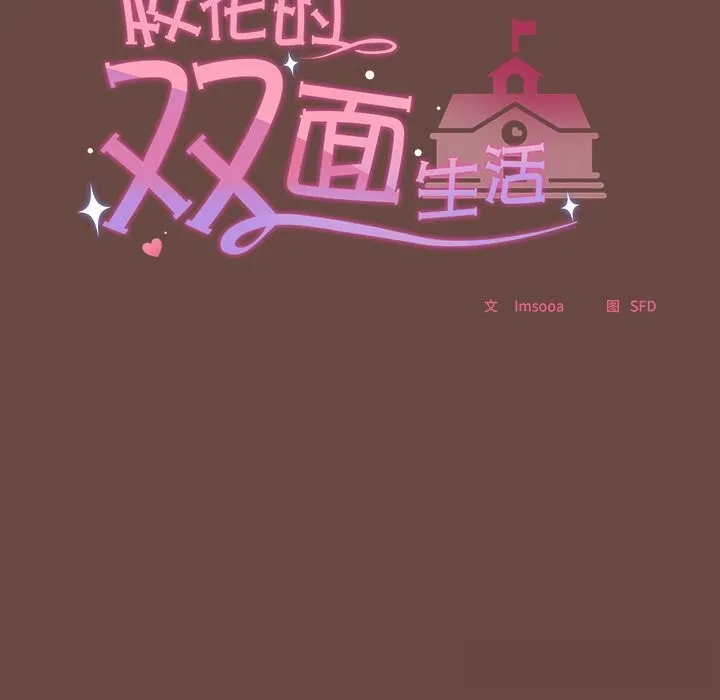 超导体觉醒-第4話 - 图片 110