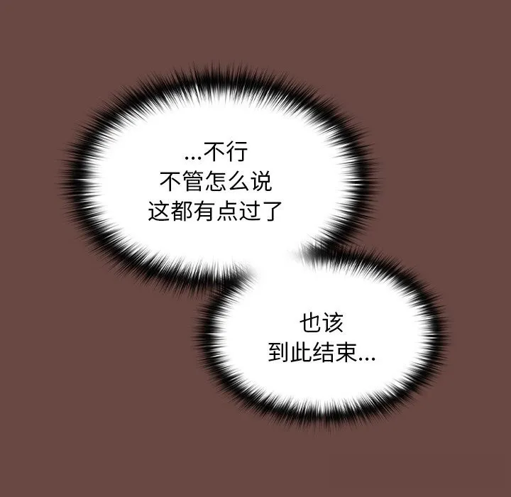超导体觉醒-第4話 - 图片 115
