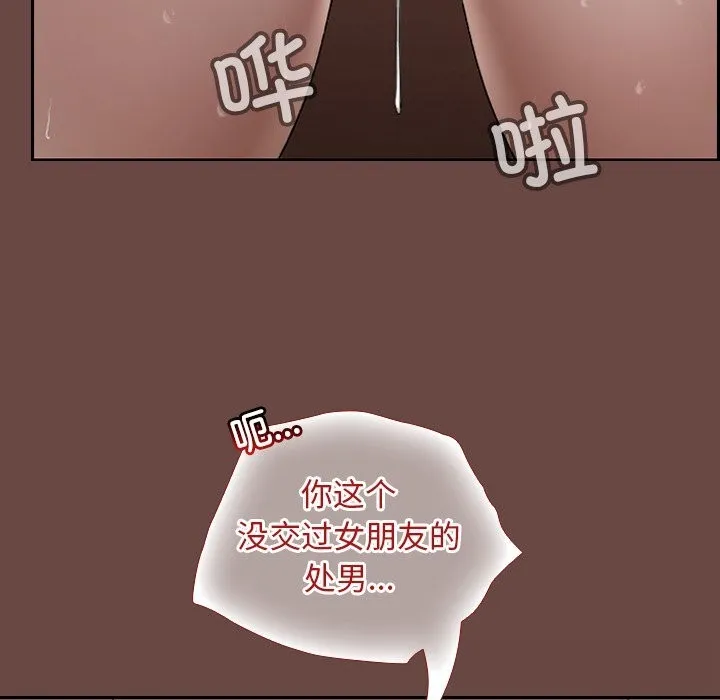 超導體覺醒第4話