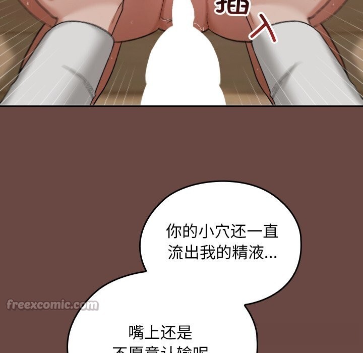 超導體覺醒第4話