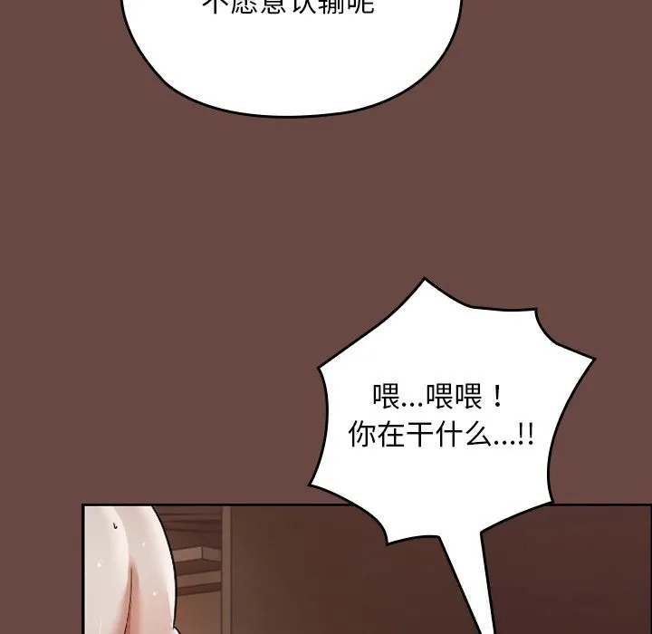 超导体觉醒-第4話 - 图片 127