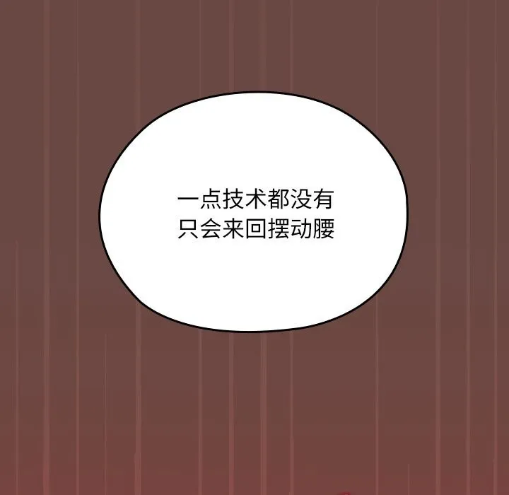超導體覺醒第4話