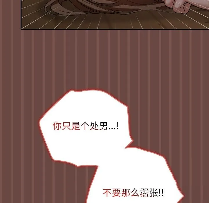 超导体觉醒-第4話 - 图片 137